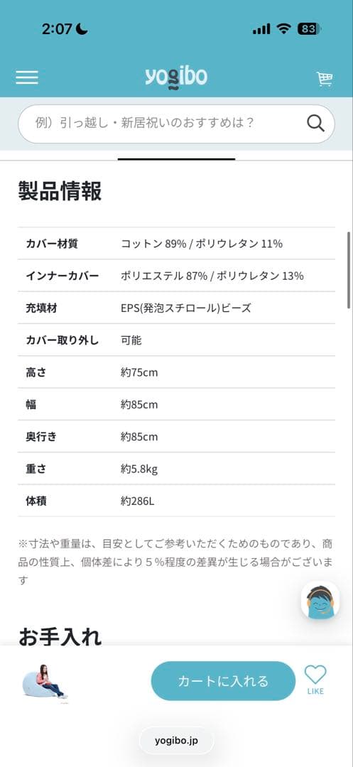 ヨギボー　ドロップ　ピンク ビーズクッション　新品未使用　未開封　引取限定