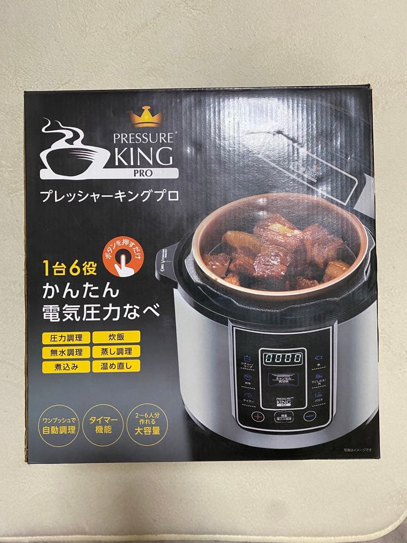 プレッシャーキングプロ電気圧力鍋