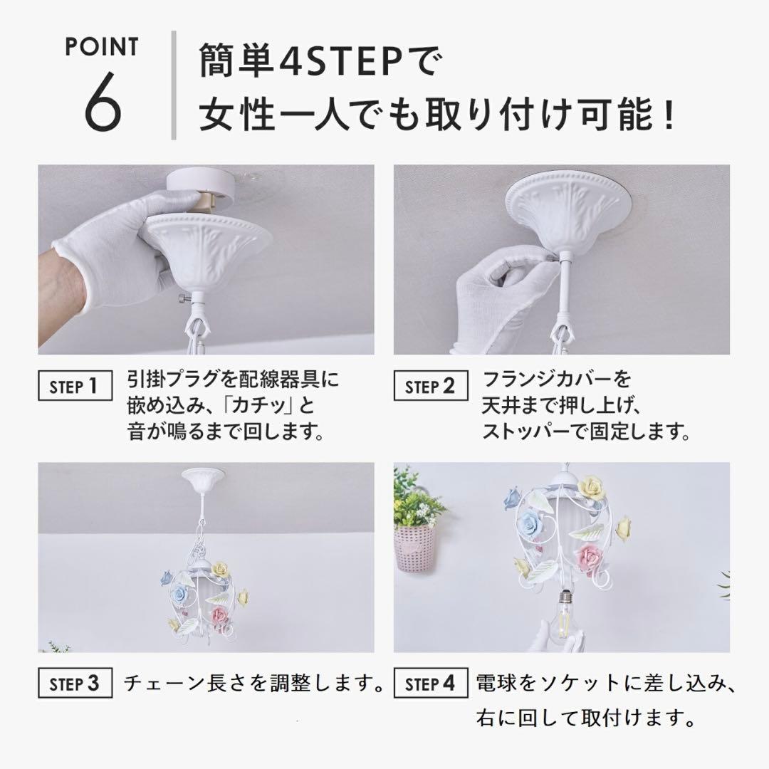 ホワイトアイアンペンダントライト/花の装飾/調光調色電球付き