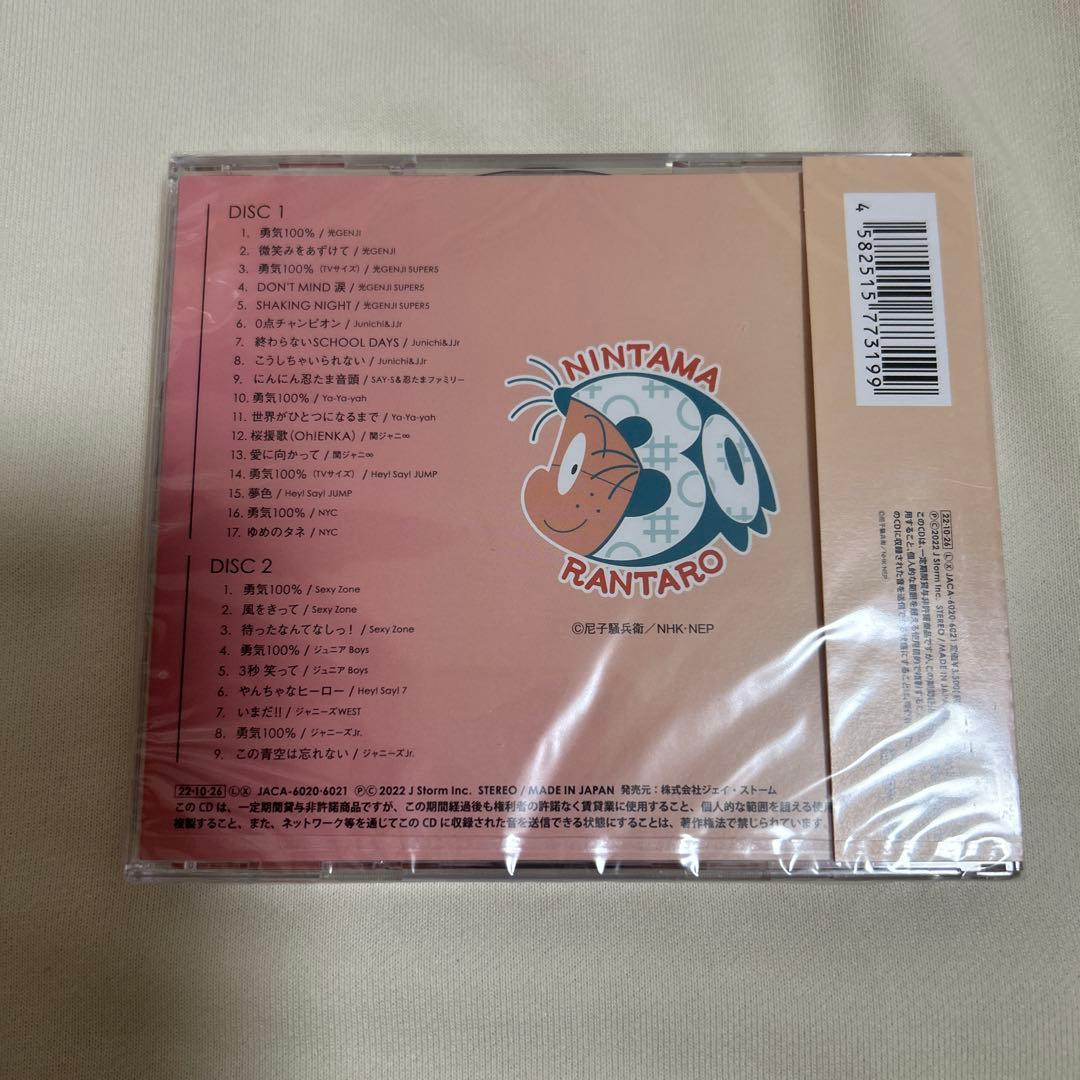 忍たま乱太郎30years anniversary ベストソング光GENJI