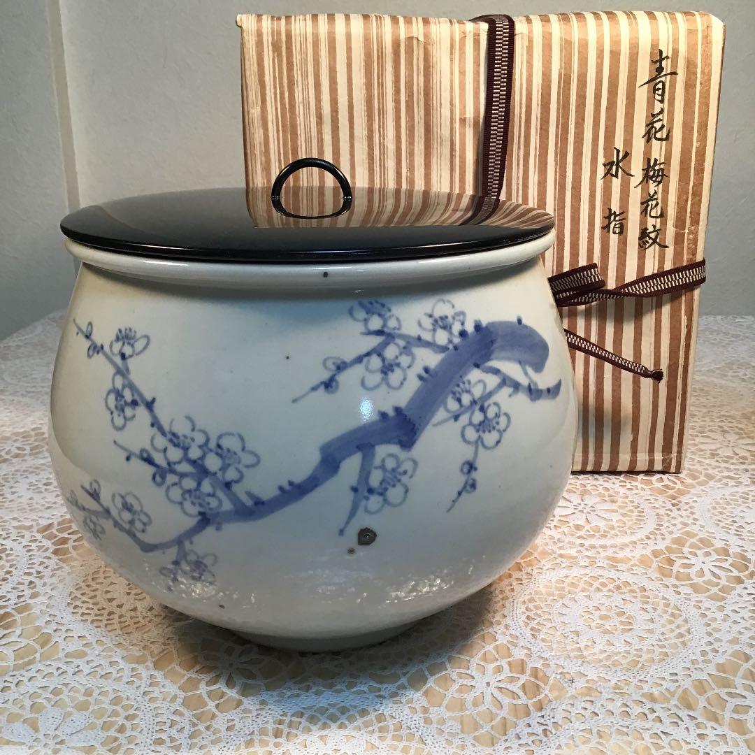 茶道具 水指 青花梅花紋 水指 古作 共箱Ｎ516AL