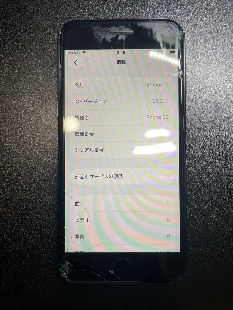 【ジャンク】iPhone SE 第2世代 SE2 64GB ブラック 画面割れ