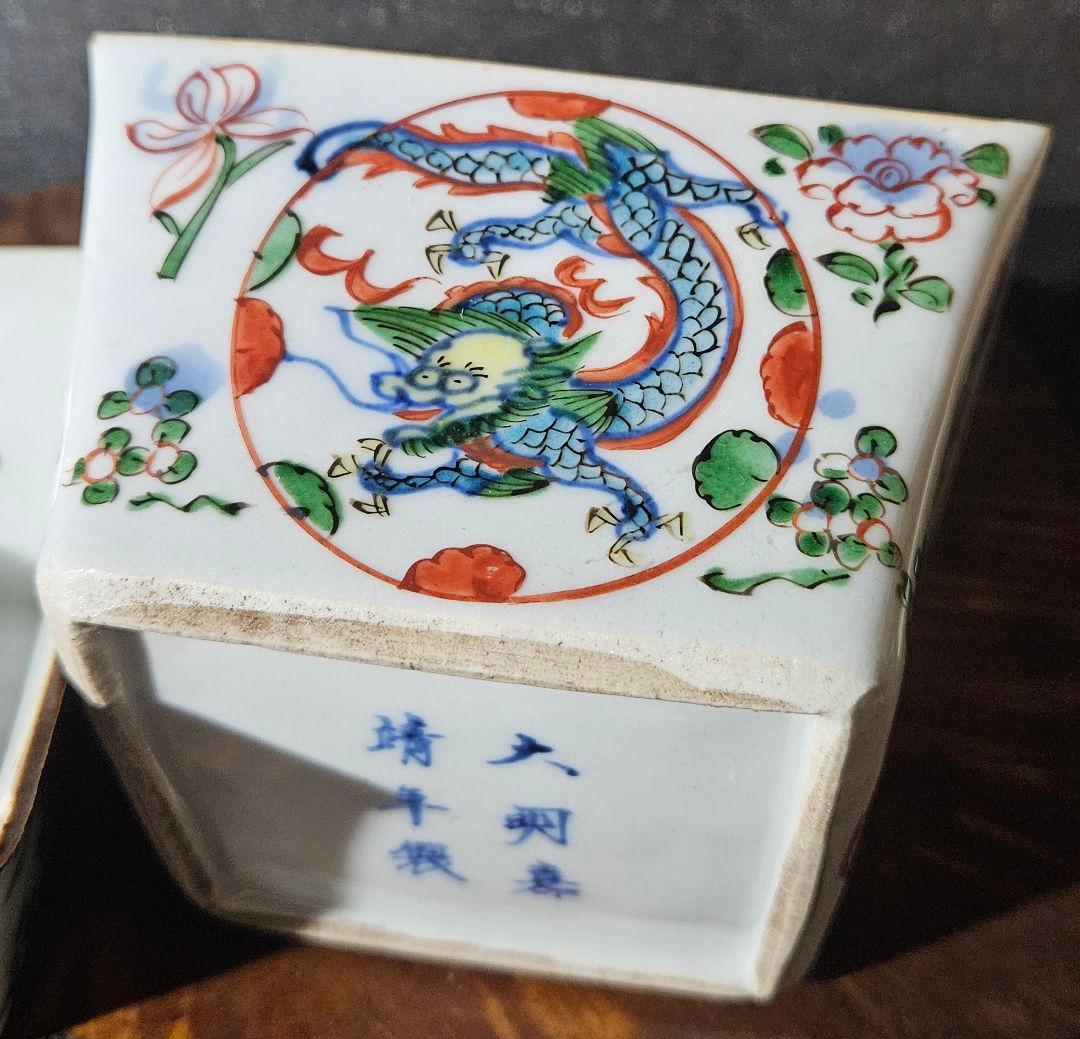 【上作品❗】江戸時代中期　古伊万里　中国明朝五彩天啓赤絵写　龍に花図　四方鉢2客