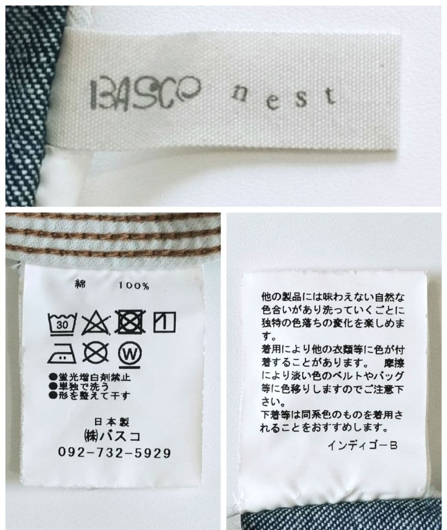 BASCO✨️マオパンツデニム バックポケット 大きいサイズ