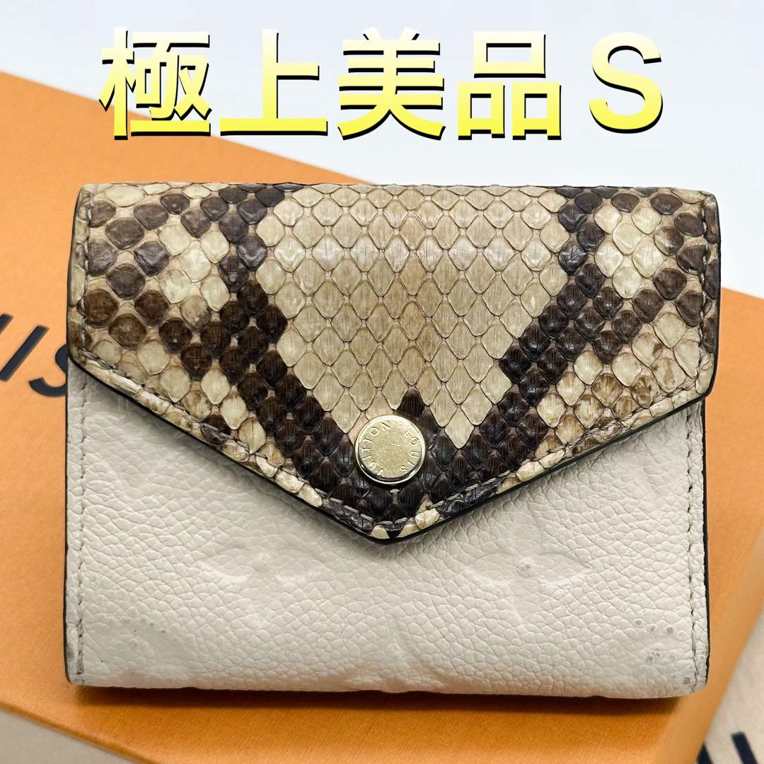 ルイヴィトン ポルトフォイユ ゾエ アンプラント パイソン 三つ折り コンパクト