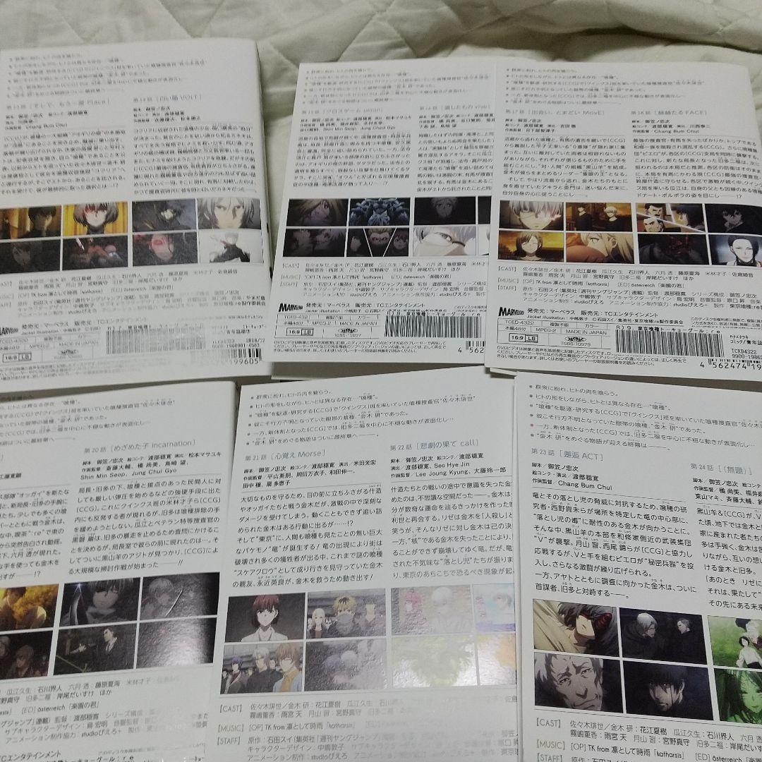 東京喰種 レンタルDVD 全シリーズセット