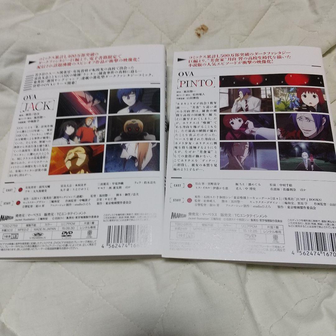 東京喰種 レンタルDVD 全シリーズセット