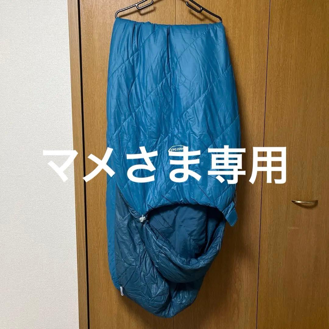 mont-bell アルパインバローバッグ　シュラフ　1個