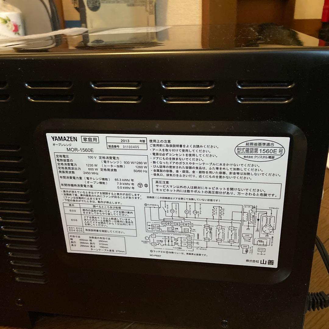 YAMAZEN　コンパクトオーブンレンジ　2013年式