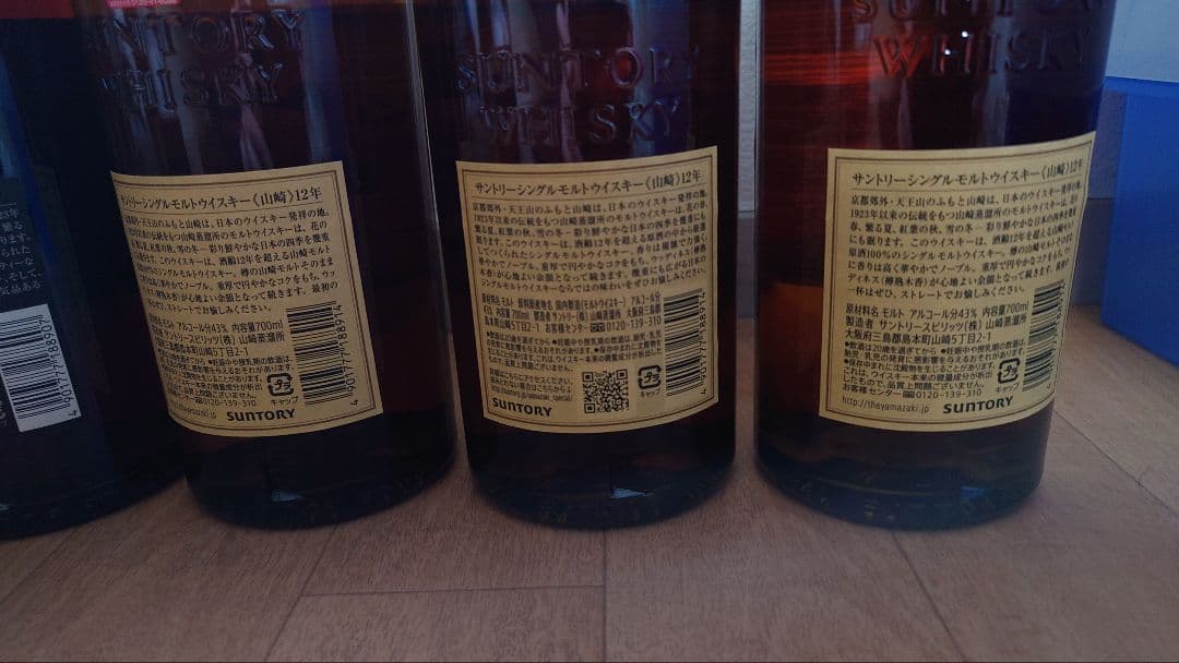 未開栓：山崎18年・12年・IWハーパー12年・REVOLUCION計6本セット