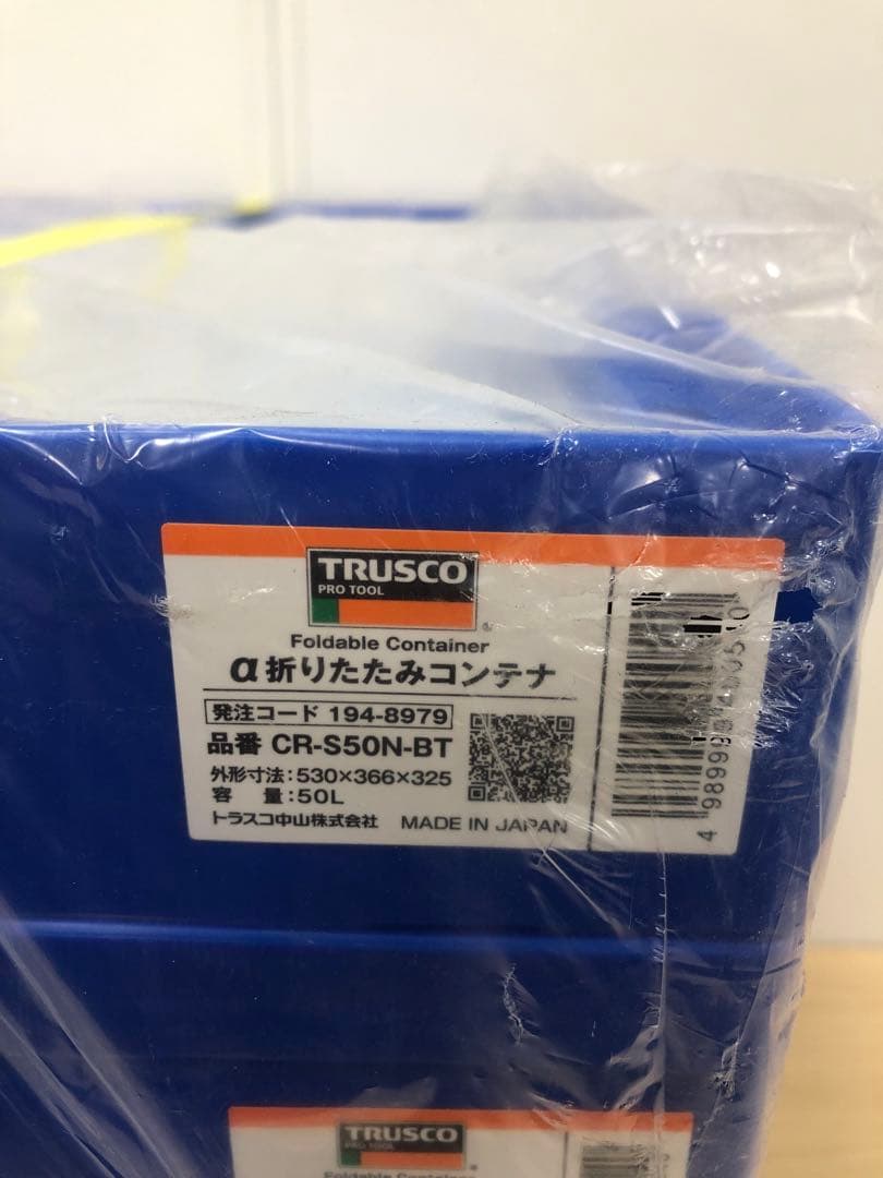 10個セットTRUSCO α折りたたみコンテナ CR-S50N-BT 50L ②