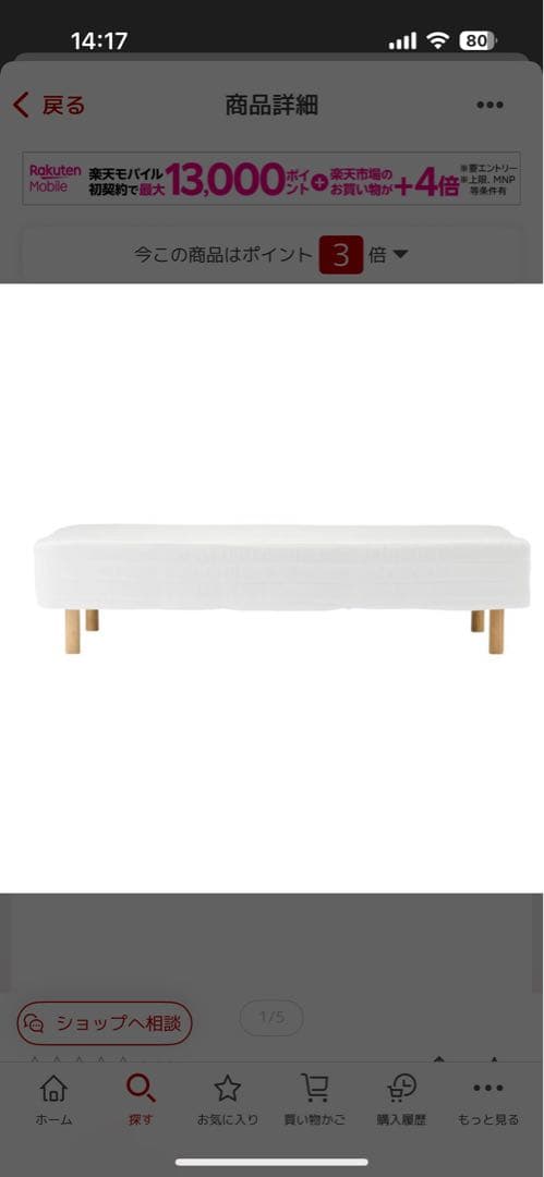 無印 シンプルホワイトシングル脚付きマットレス