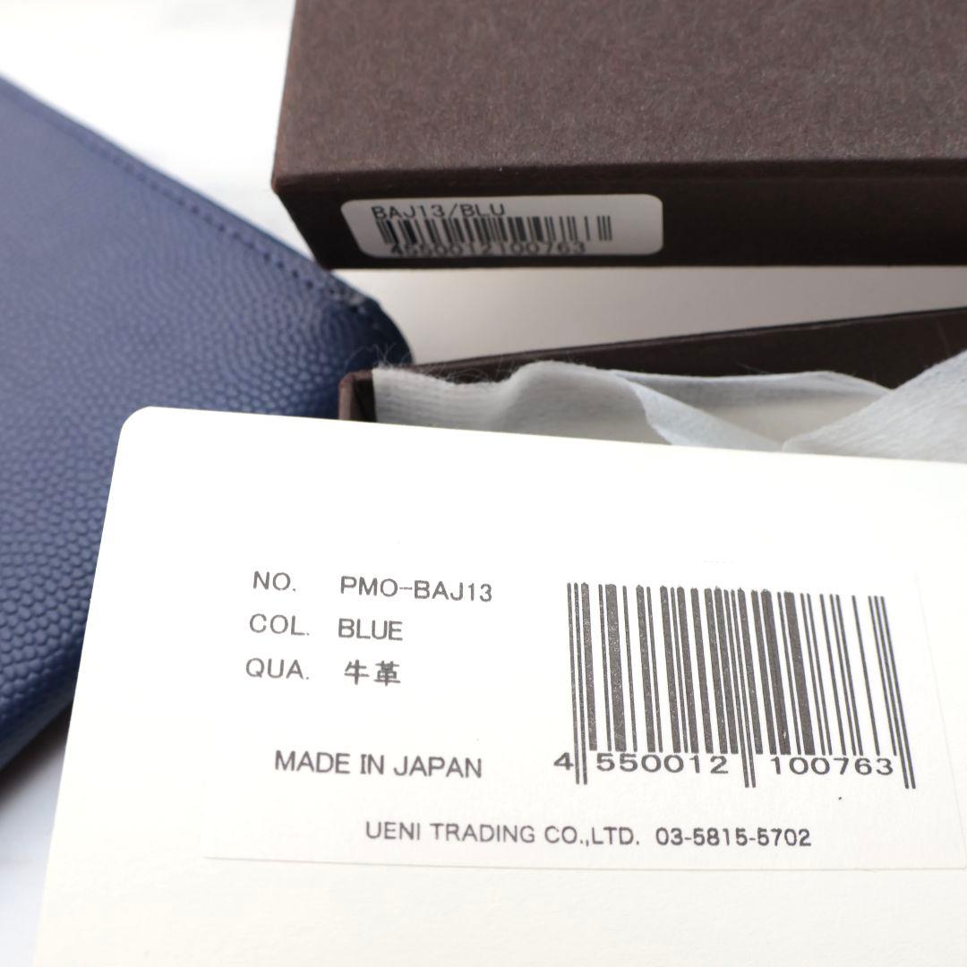 未使用 ペッレモルビダ PELLE MORBIDA 小銭入れ ケース 青