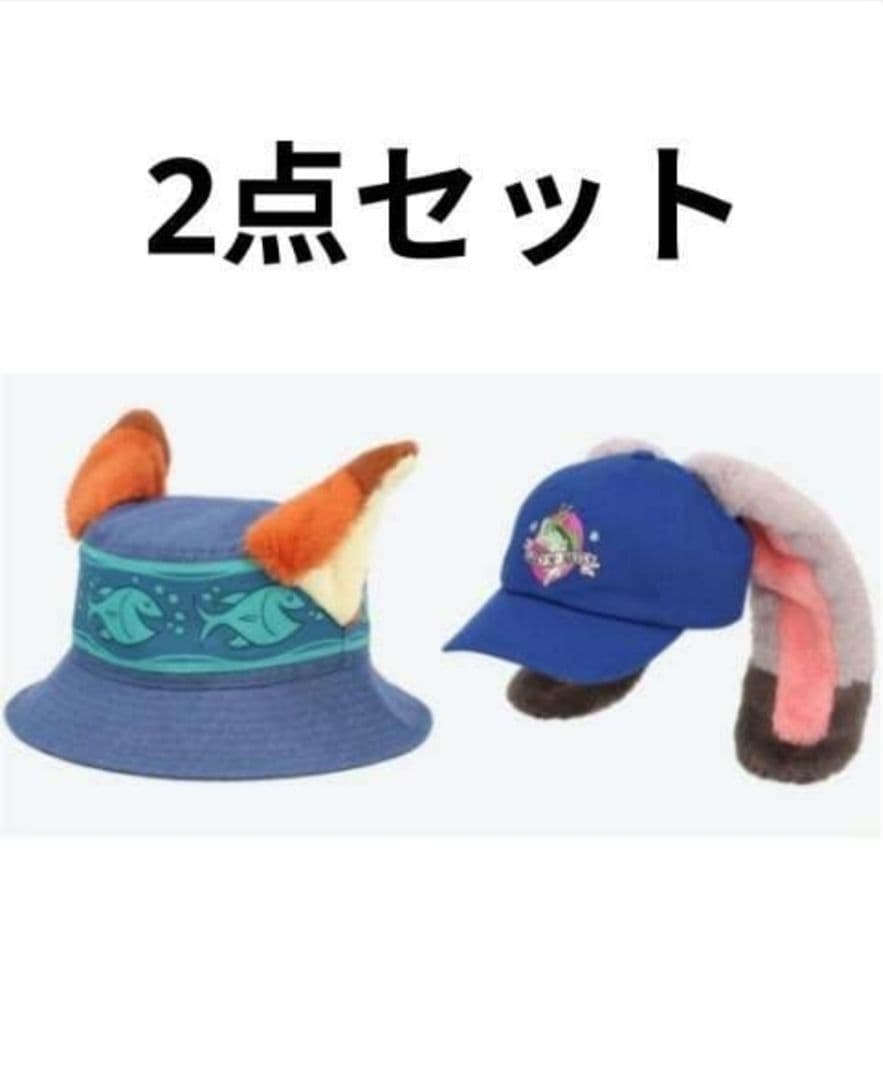 は*る様 ディズニー　ズートピア　ニック　ジュディ　ハット　キャップ