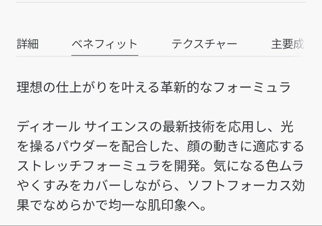 プレステージホワイトル プロテクターUVル ミエール