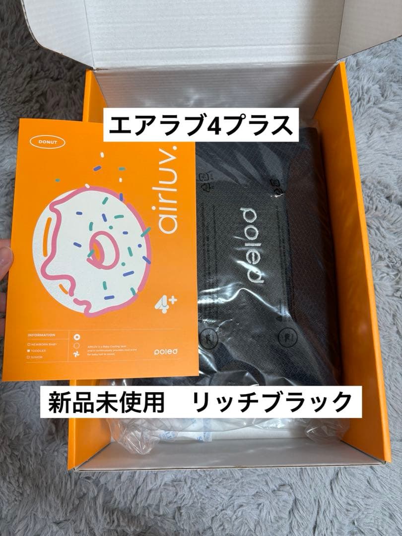 エアラブ4プラス 新品未使用 リッチブラック 本体のみ