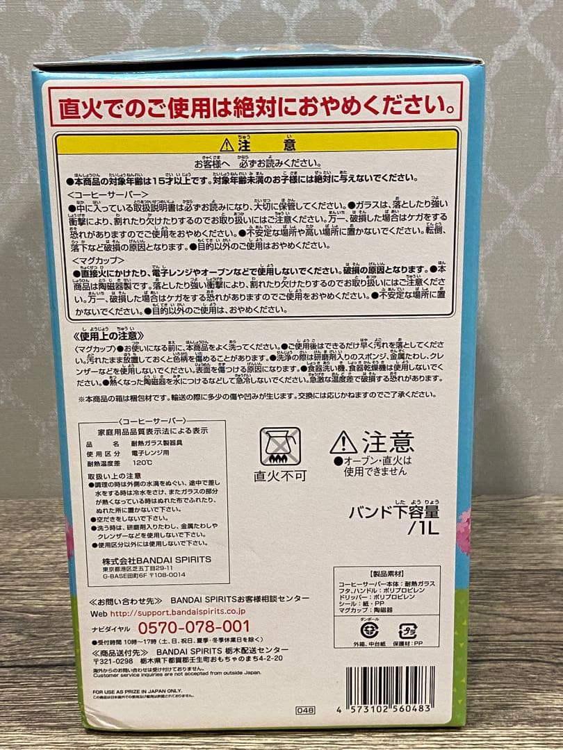 ✴️即購入不可コメント必須 あつまれどうぶつの森　コーヒーサーバー　マグカップ付き