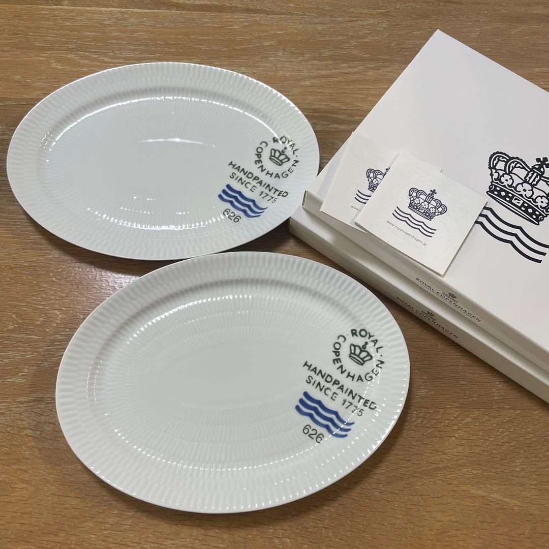 ロイヤルコペンハーゲン　フルーテッド　シグネチャー　オーバルプレート　２枚セット
