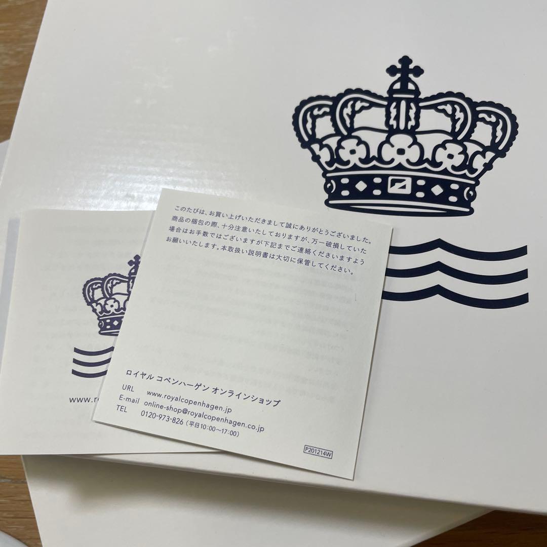 ロイヤルコペンハーゲン　フルーテッド　シグネチャー　オーバルプレート　２枚セット