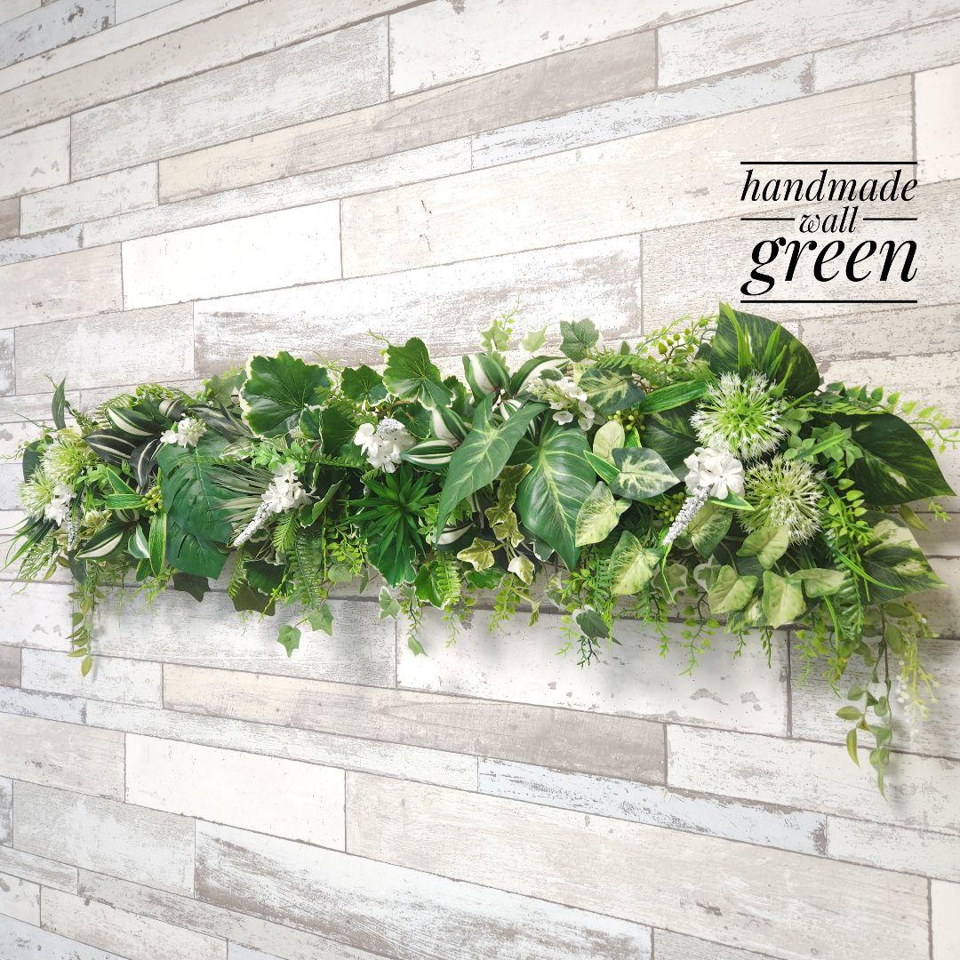 大型☆フェイクグリーン壁飾り2個セット観葉植物　No.287(ウォールグリーン)