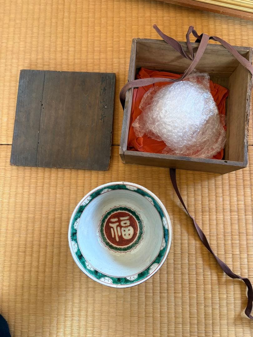 九谷焼 ボウル 木箱付き