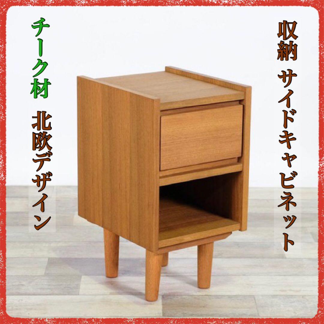 A 新品 北欧 サイドテーブル 飾り棚 カントリー 収納 キャビネット リビング