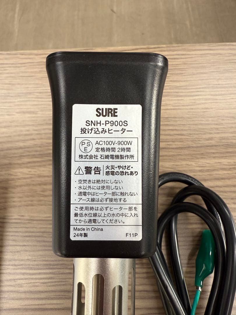 SURE 投げ込みヒーター（温調式） SNH-P900S 石崎電機製作所