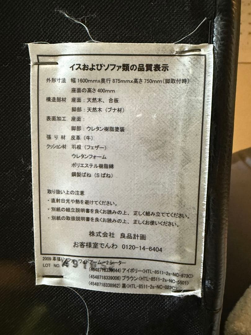 黒のレザー2人掛けソファ