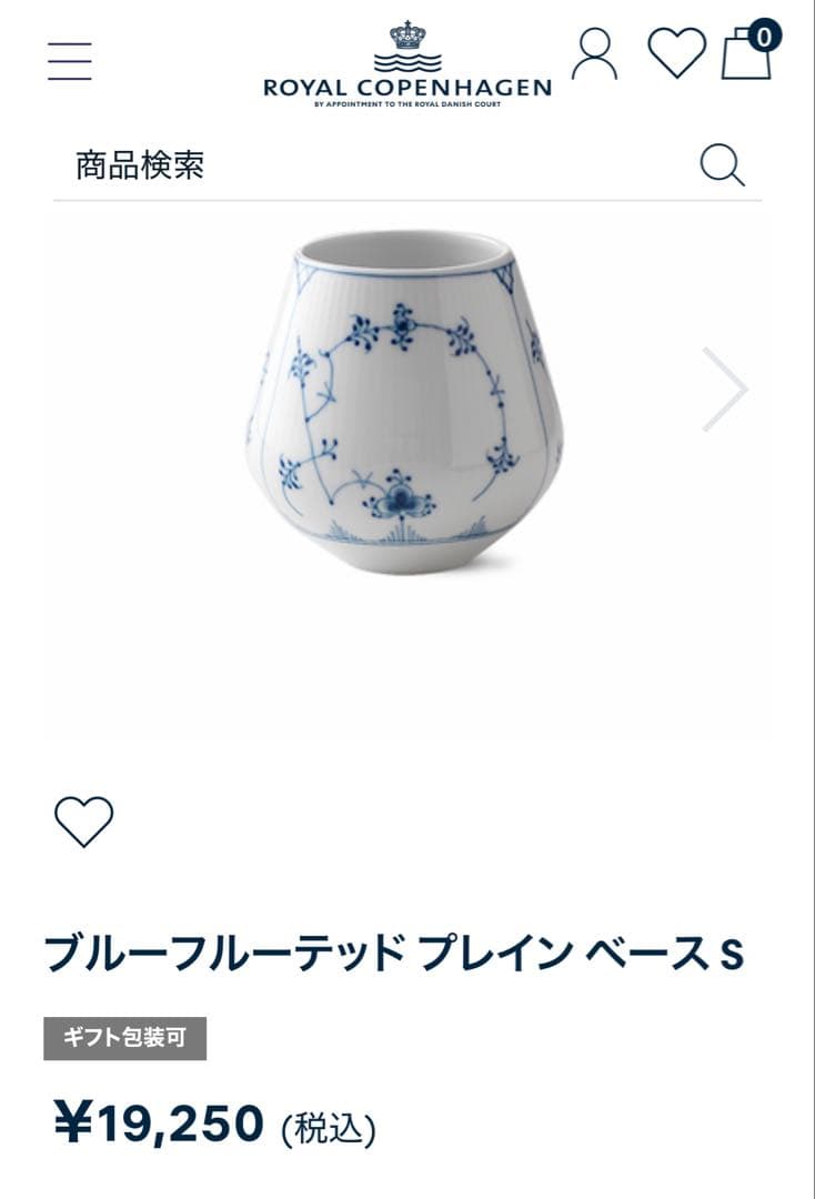 ブルーフルーテッド　プレイン　ベース　S