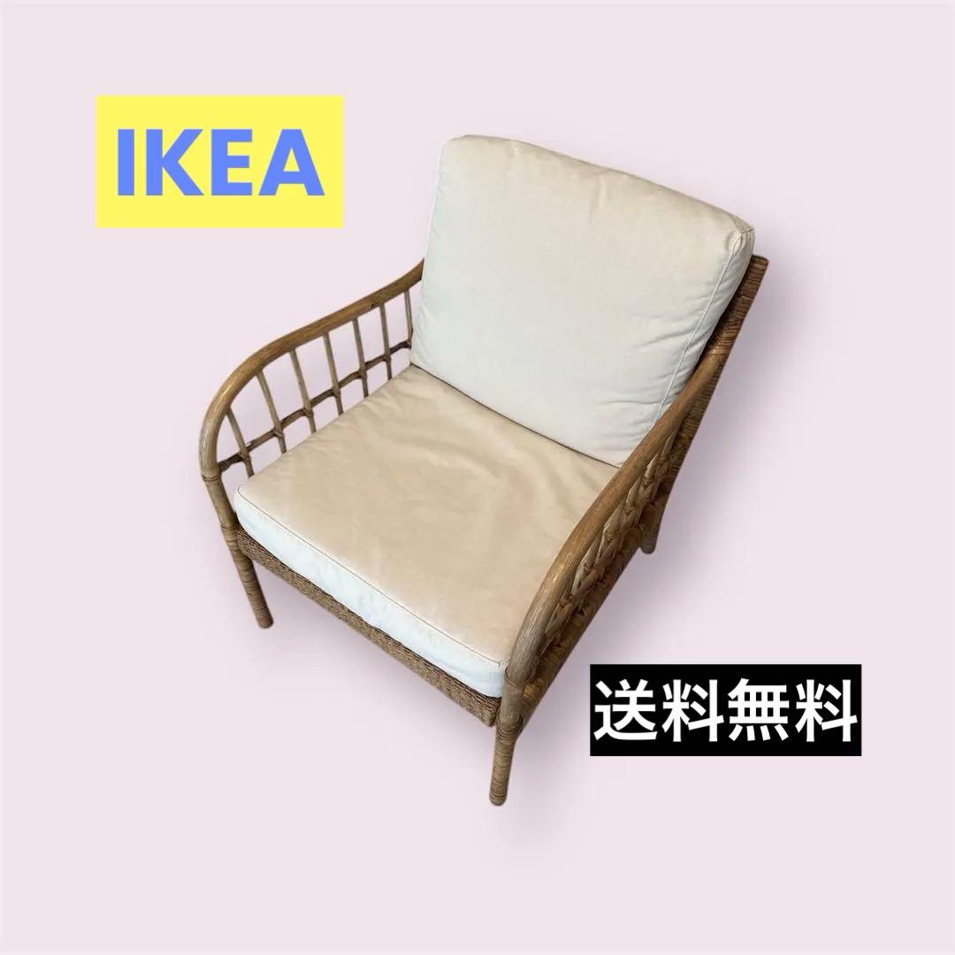 ★美品IKEA ホルムスタ 一人掛けラウンジチェア パーソナルチェア⬛︎送料無料⬛︎