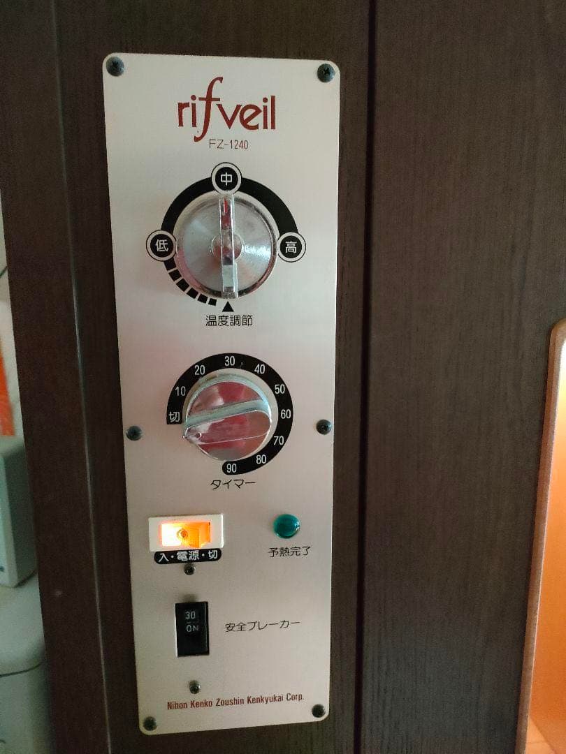 sumomo ⭐︎rifveil FZ-1240 家庭用サウナ