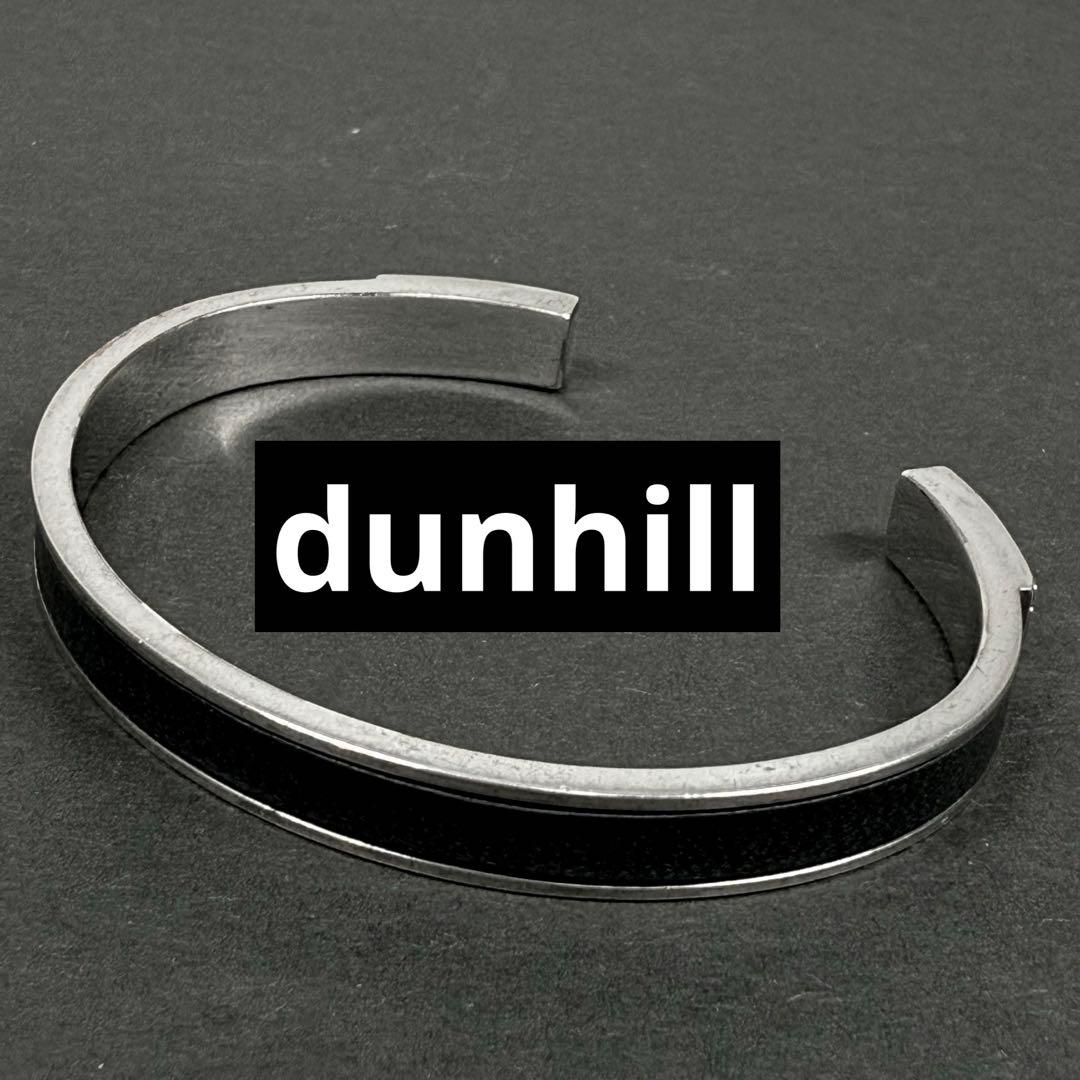 ダンヒル カフバングル dロゴモチーフ シルバー925 ブレスレット バングル