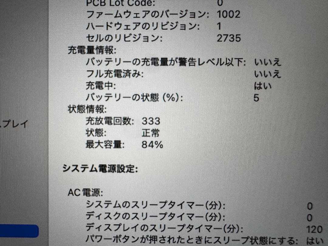 【エンターキー独立】MacBook Air M1 2020 16GB／2TB
