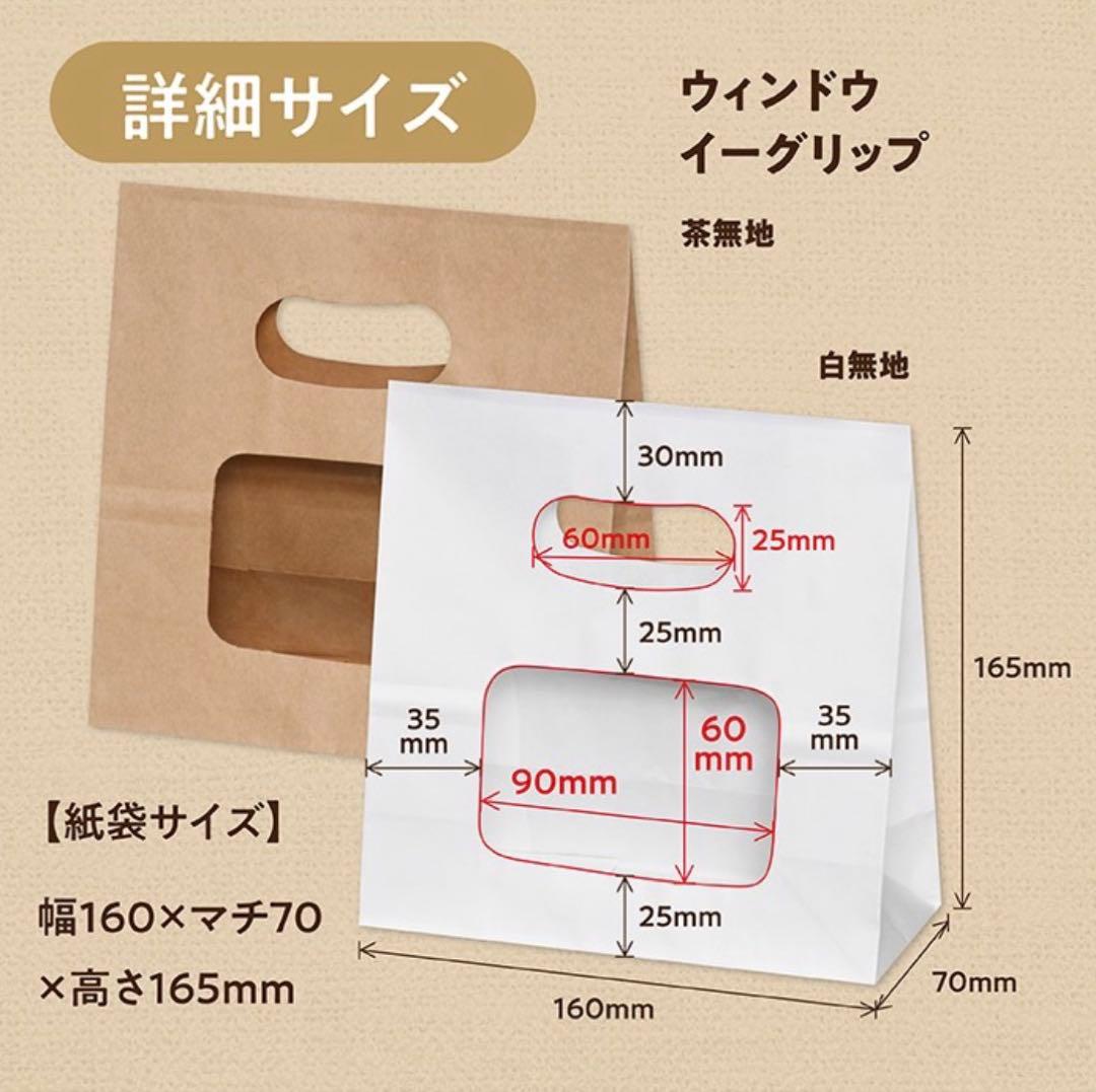 ウィンドウイーグリップ 茶色 50枚入り×8セット