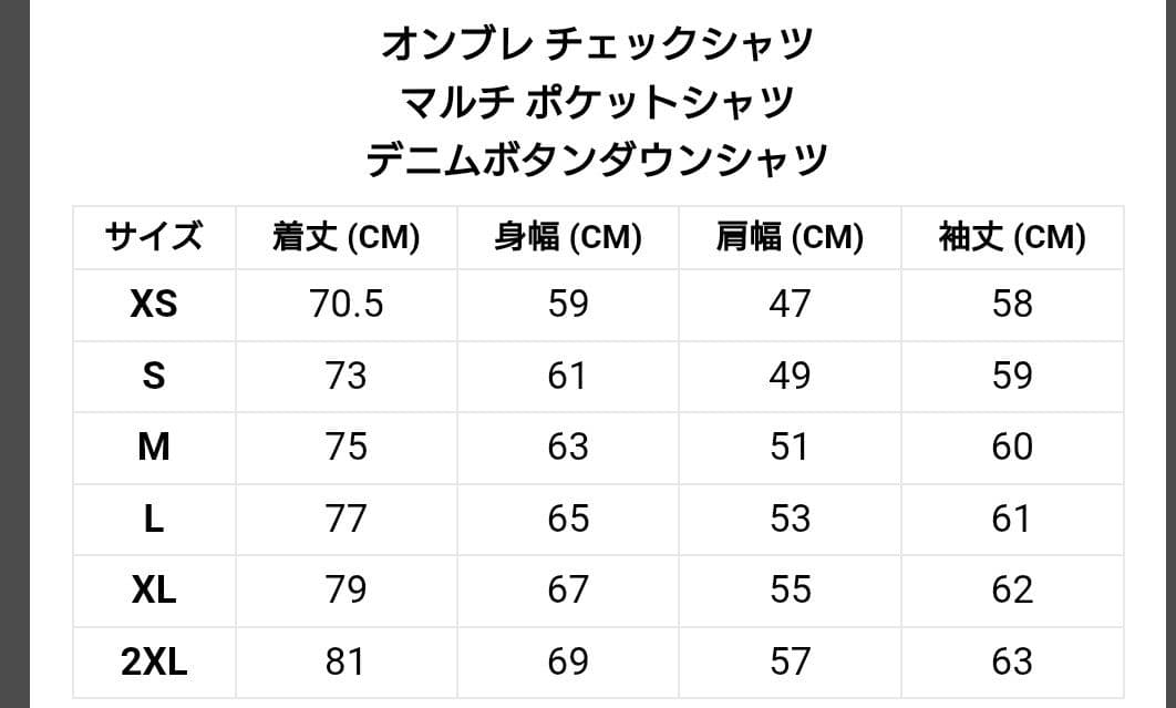 オンブレ チェックシャツ BLACK LABEL FW24 ベージュ 重盛さと美