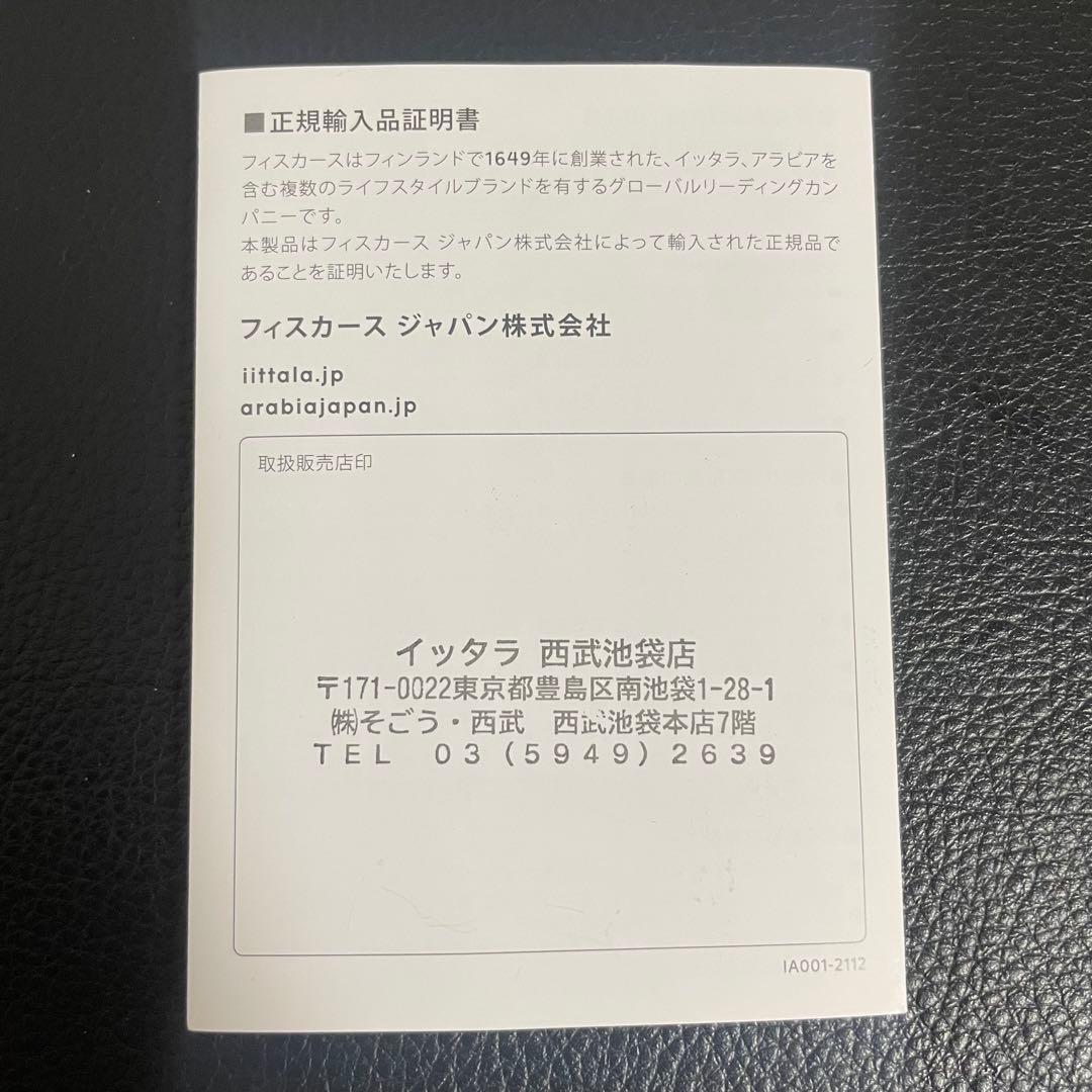 【値下げOK】 イッタラ　ガラス製 オーナメント野菜 セット