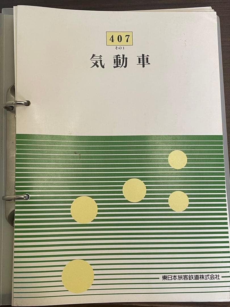 【鉄道書籍】JR東日本　社内通信研修講座テキスト『気動車』2冊セット