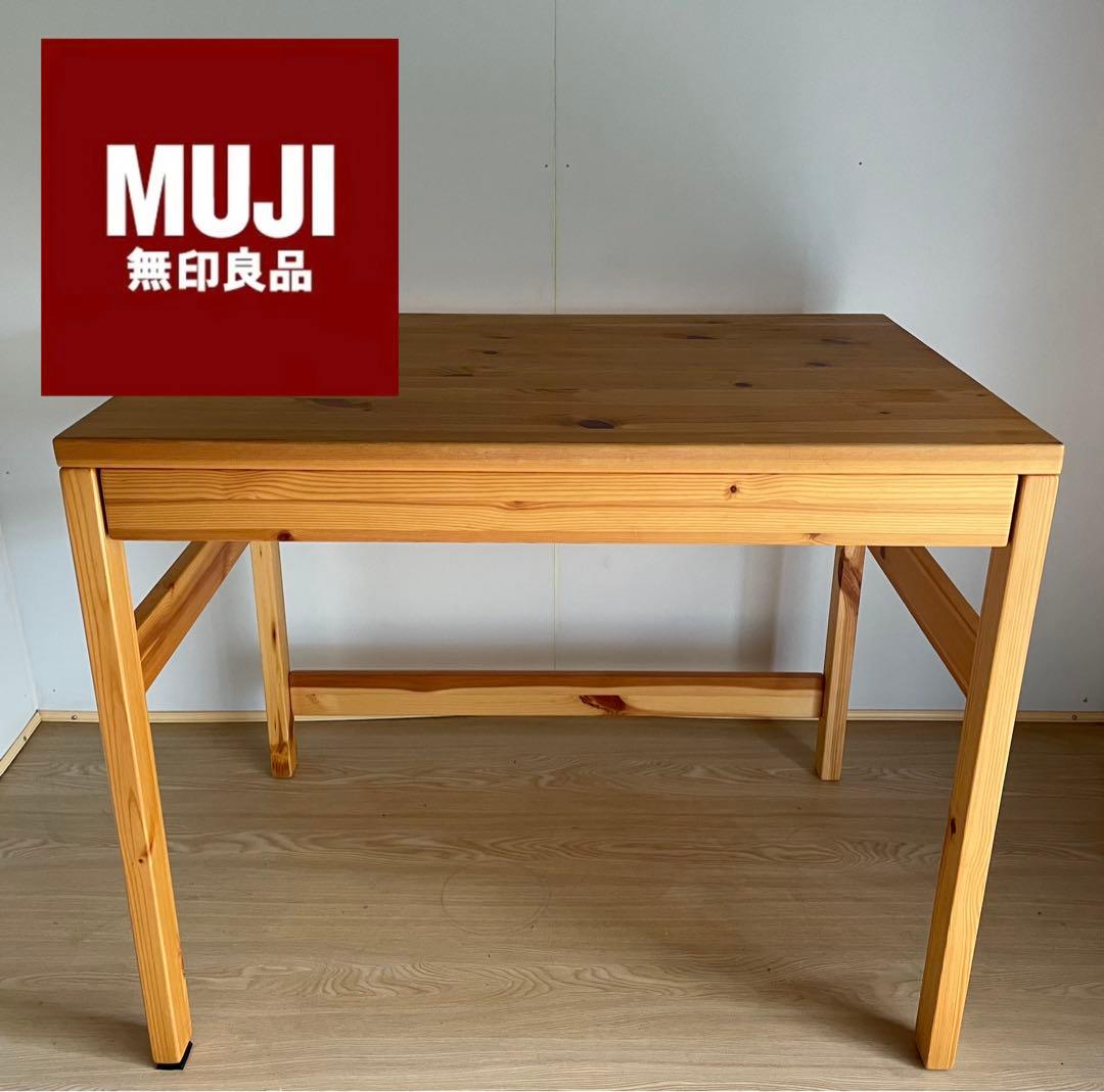 パイン材デスク