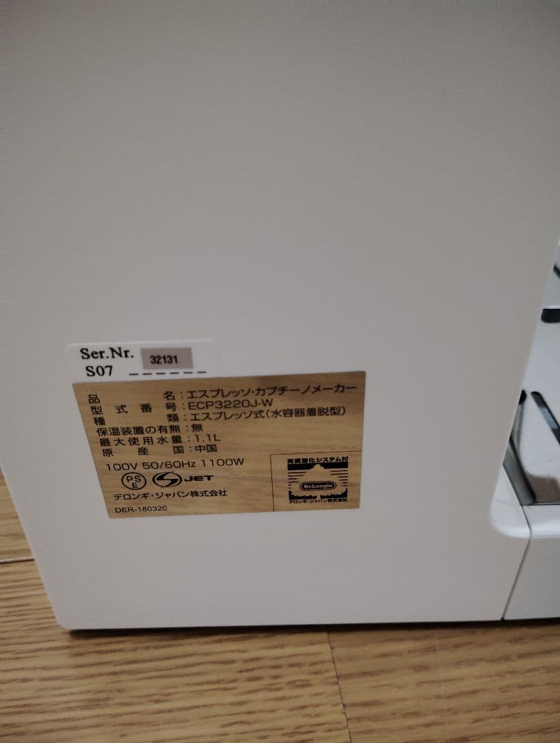 【極美品・未使用級✨️】デロンギ エスプレッソマシン ECP3220J 動作良好