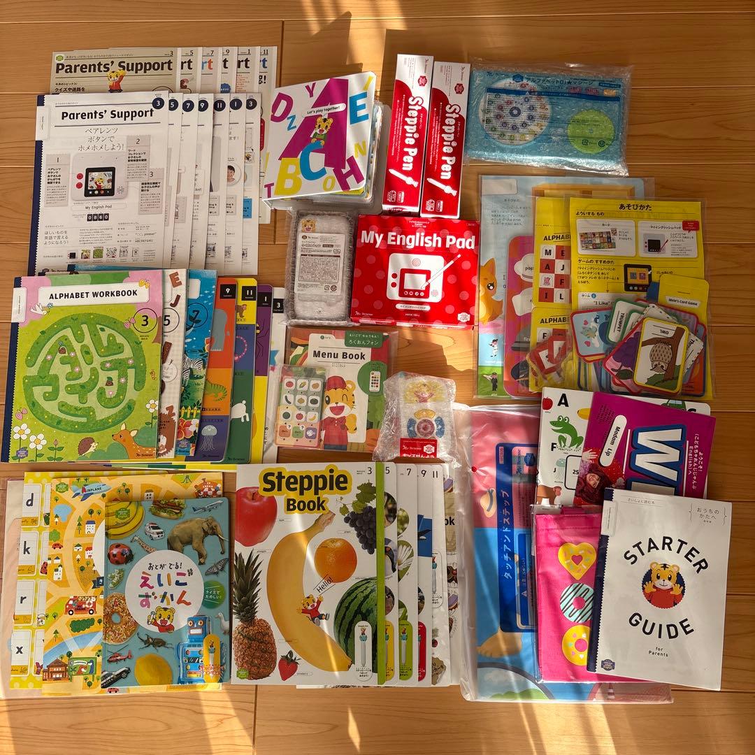 こどもちゃれんじEnglish すてっぷ　じゃんぷ