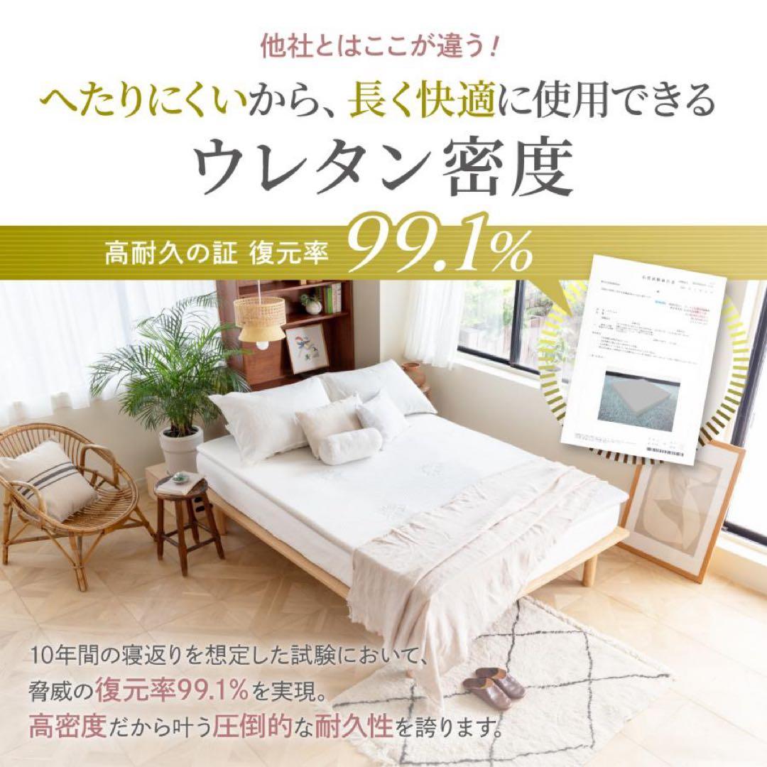 GOKUMIN 高反発マットレス セミダブル 4cm