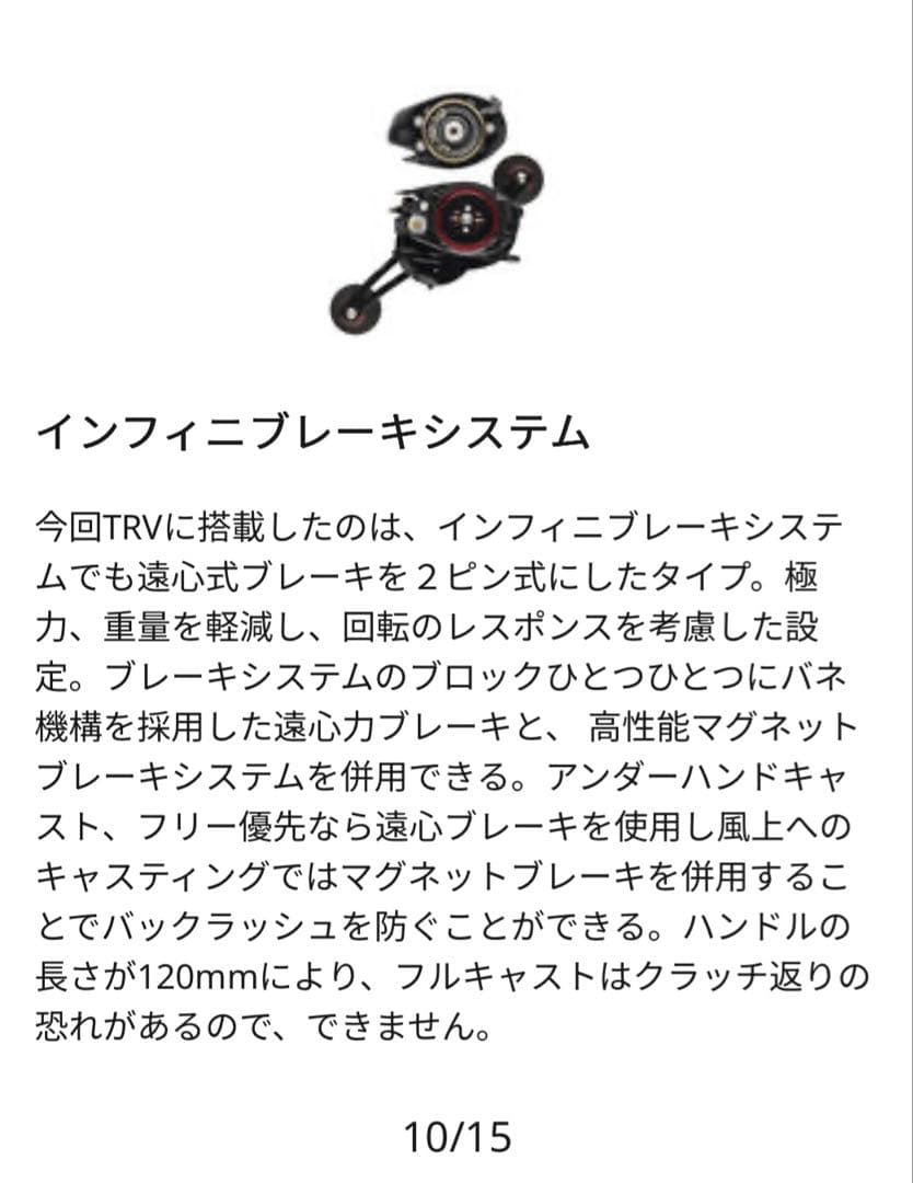 Abu Garcia REVO TRV-L ベイトリール