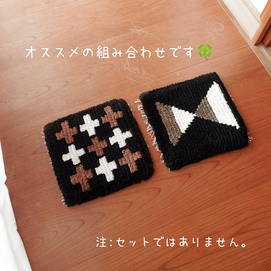 【一点物】【手染め糸】ノッティング織 椅子敷き 007