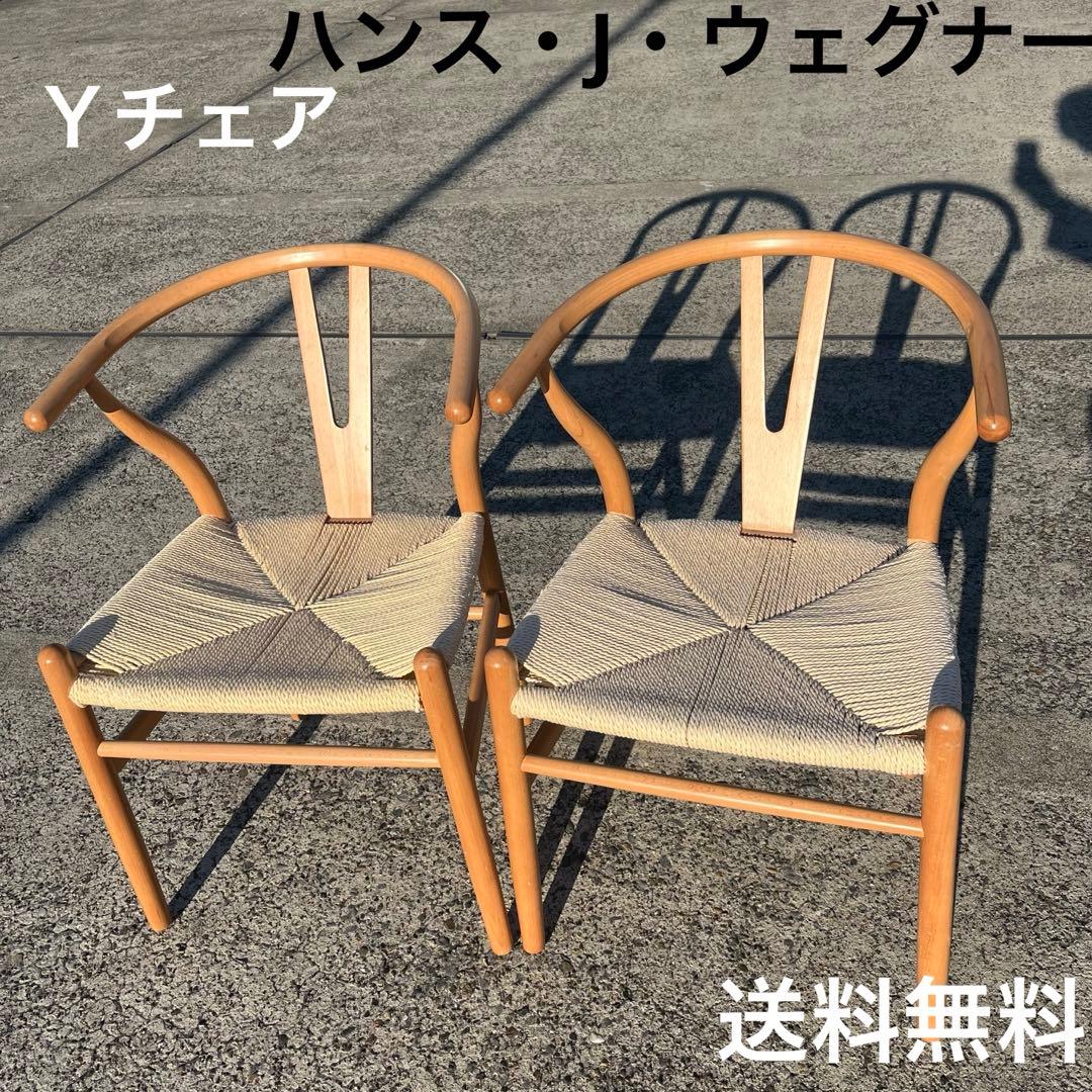 ダイニングチェア 北欧Yチェア風 ペーパーコード リプロダクト ナチュラル