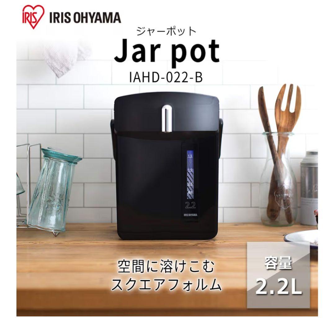 アイリスオーヤマ　ジャーポット黒