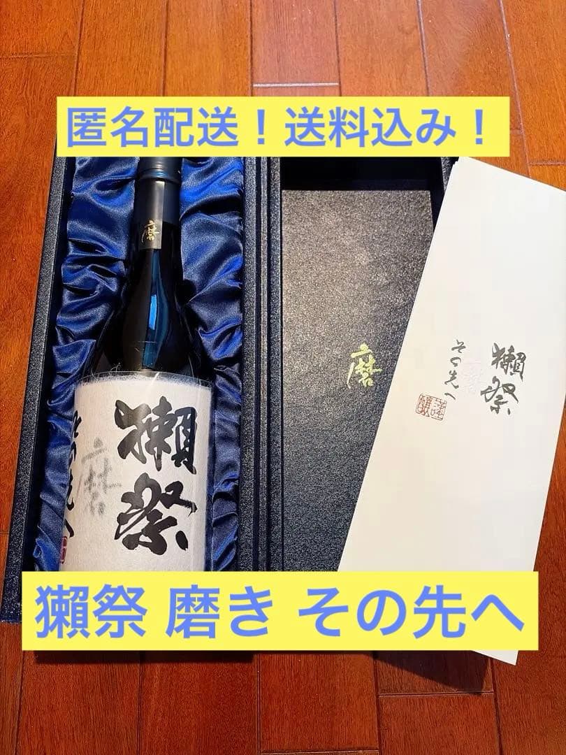 獺祭 DASSAI Beyond 磨き その先へ 720ml