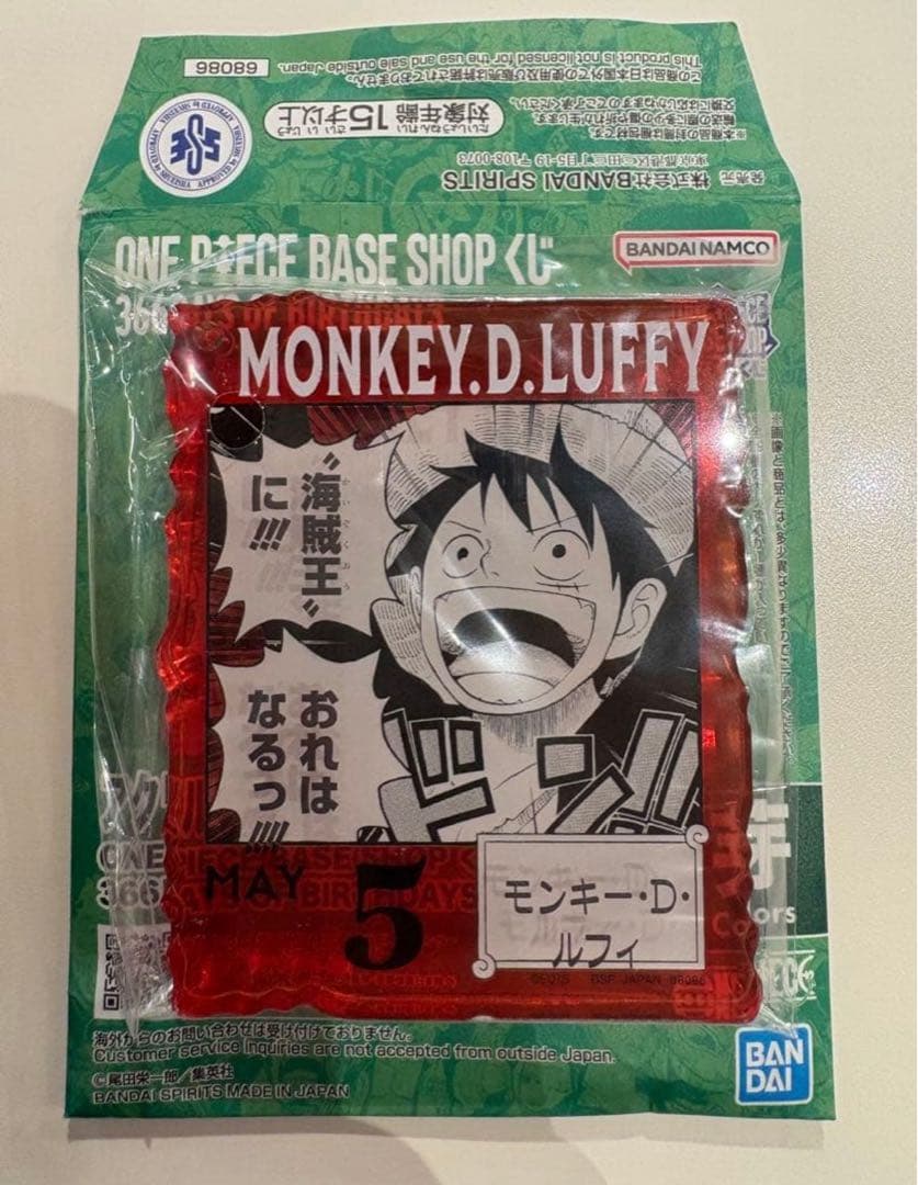 ONE PIECE ベースショップ　くじ　アクリルブロックチャーム　ルフィ