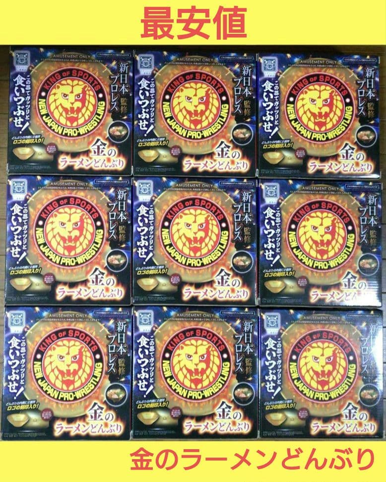 新日本プロレス 監修 金のラーメンどんぶり ステンレス二重構造 9個セット