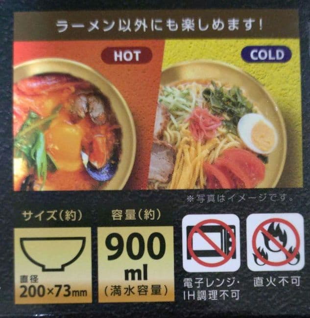 新日本プロレス 監修 金のラーメンどんぶり ステンレス二重構造 9個セット