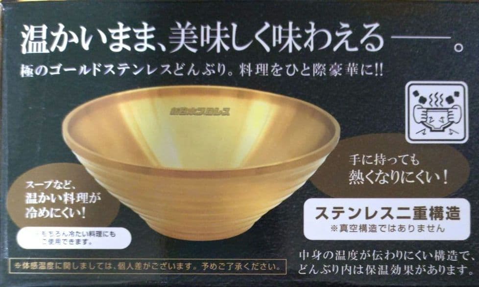 新日本プロレス 監修 金のラーメンどんぶり ステンレス二重構造 9個セット